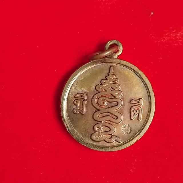 พระบ้านเก็บเก่า เหรียญมีดีแจกทหาร 600 บาท