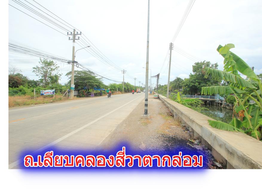 ที่ดินเลียบคลองสี่วาตากล่อม บางบอน5ซ.5 ถนนเอกชัยวัดโพธิ์แจ้ ใกล้สวนจงสถิตย์ ตลาดคุณนาย ที่ดินถมแล้ว 4ไร่ สร้างโรงงาน โกดัง หอพัก  13
