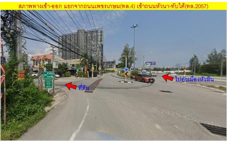ขายที่ดินเนินเขา_หัวหิน ประจวบฯ 9
