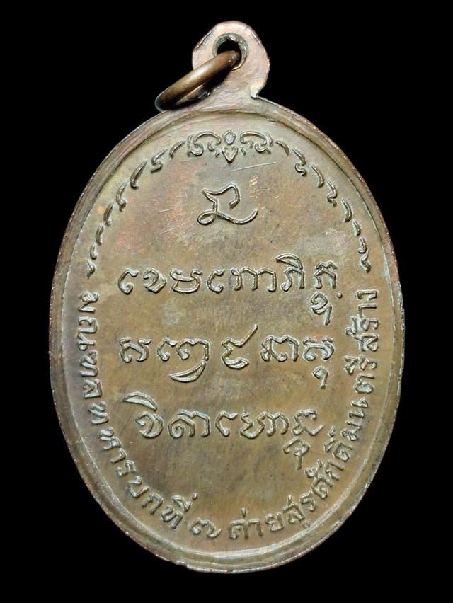 หลวงพ่อเกษม เขมโก มทบ 7