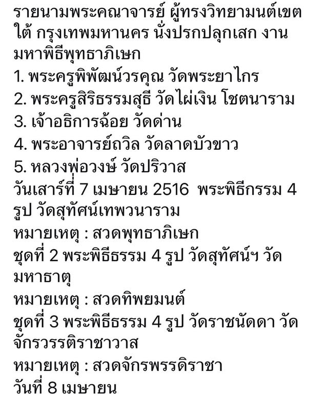 เหรียญวิเศษเรืองปัญญา หลวงพ่อกึ๋น วัดดอนยานนาวา รุ่นเสาร์ 5 พ.ศ.2516 ชุดพิเศษลงยา อาบทองคำบริสุทธิ์ 7