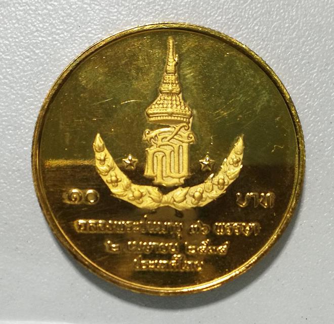 เหรียญ10บาท พลตรีหญิงสมเด็จพระเทพรัตนราชสุดาฯ ฉลองพระชนมายุ36พรรษา ชุบทองพ่นทราย 2