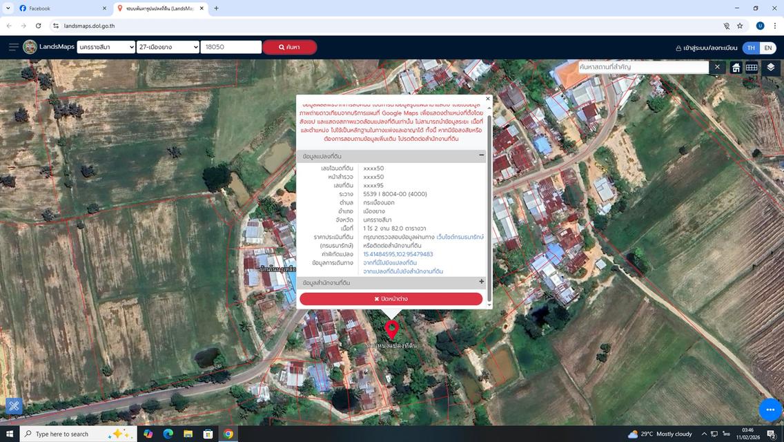 ขายบ้านมือสองพร้อมที่ดิน 10