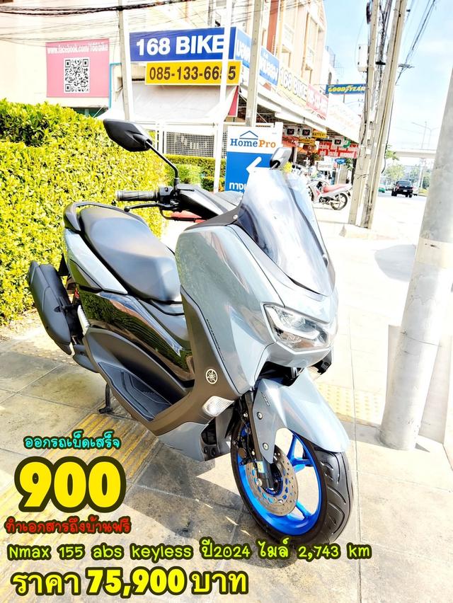 Yamaha Nmax 155 ABS Keyless ปี2024 สภาพเกรดA 2743 km เอกสารพร้อมโอน