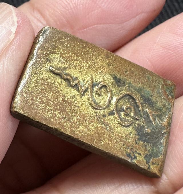 องค์ละ1250🙏เหรียญหล่อหลังยันต์เนื้อทองผสม ไม่ทราบที่🙏เหรียญกลีบบัวชินตะกั่ว ไม่ทราบที่ รูปที่ 6