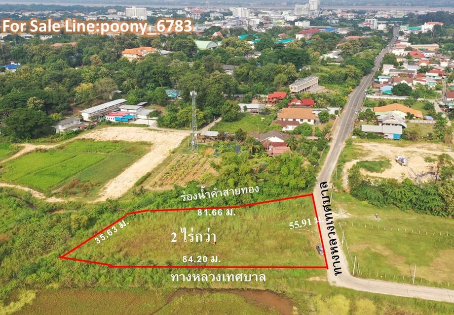 ที่ดินกลางเมืองจังหวัดมุกดาหาร