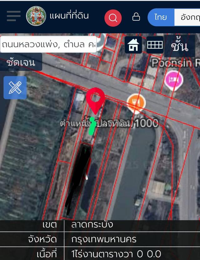 ที่ดินเปล่า 1 ไร่ ติดถ.หลวงแพ่ง 4
