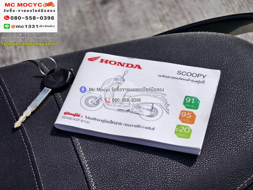 Scoopy i 2023 วิ่ง8000โล รถบ้านมือเดียว เครื่องท่อเดิม เล่มเขียวชุดโอนครบ No1246    18