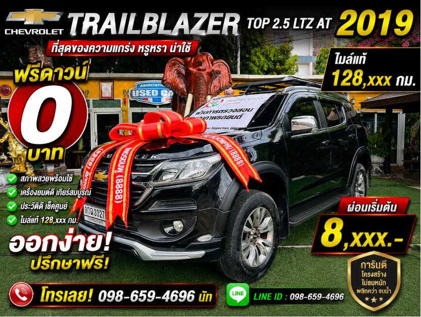 🦅 พรีเมียม SUV 7 ที่นั่ง ตัว TOP สุด มือเดียวป้ายแดง ราคาถูกที่สุดในประเทศ! 🦅 CHEVROLET TRAILBLAZER 2.5 LTZ 2WD AT ปี 2019