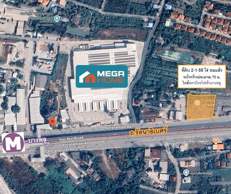 ที่ดิน2-1-55ไร่(ถมแล้ว) ติดรัตนาธิเบศร์ ติดรถไฟฟ้า ใกล้สถานีรถไฟฟ้าบางพลู 350ม. สามารถทำตึกสูง 2