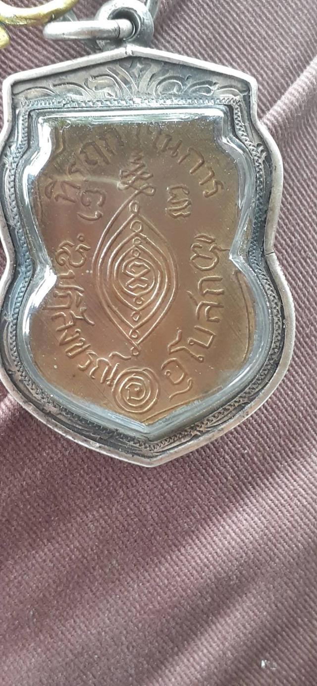 เหรียญลพ.กลั่นวัดพระญาติ รูปย่อยที่ 3