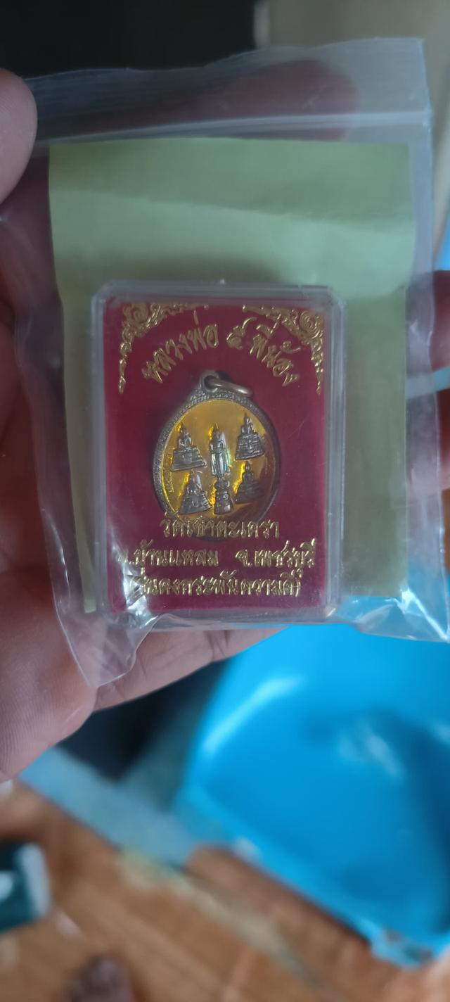 เหรี เนื้อกะไหล่เงินลงยาสีเหลือง พิธีพุทธาภิเษกใหญ่ ณ.วัดเขาตะเครา ปี2559 รูปย่อยที่ 2
