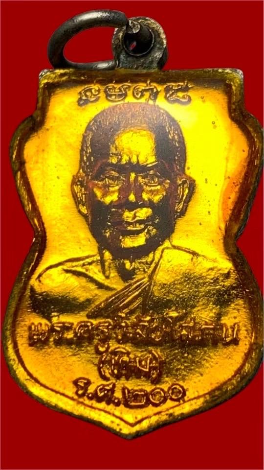 หลวงปู่ทวดวัดช้างให้ ร.ศ.200 ปี2525 “ ยุคแรก ” เนื้ออัลปาก้า รูปย่อยที่ 2