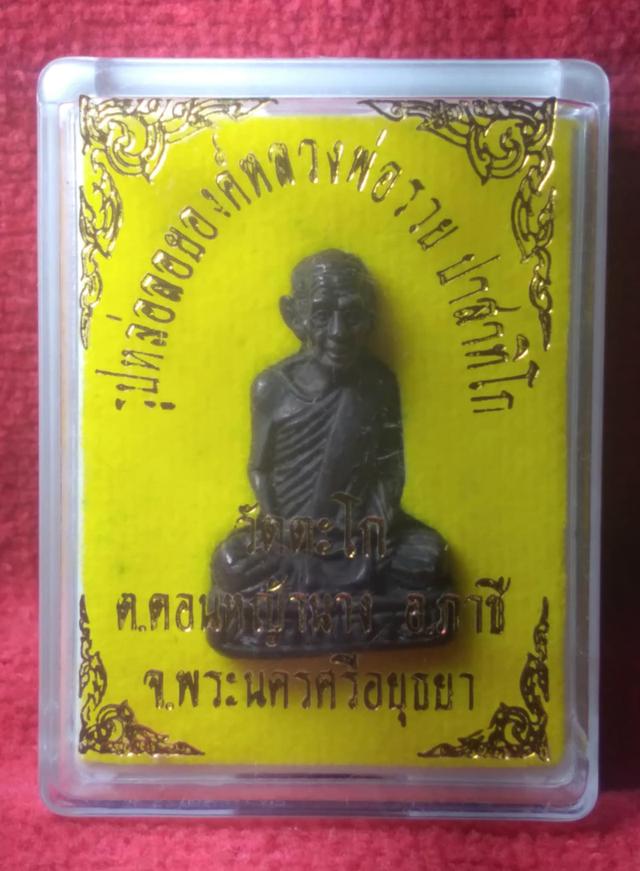 รูปหล่อ พระครูสุนทรธรรมนิวิฐ หลวงพ่อรวย ปาสาธิโก วัดตะโก ต.ดอนหญ้านาง อ.ภาชี จ.อยุธยา