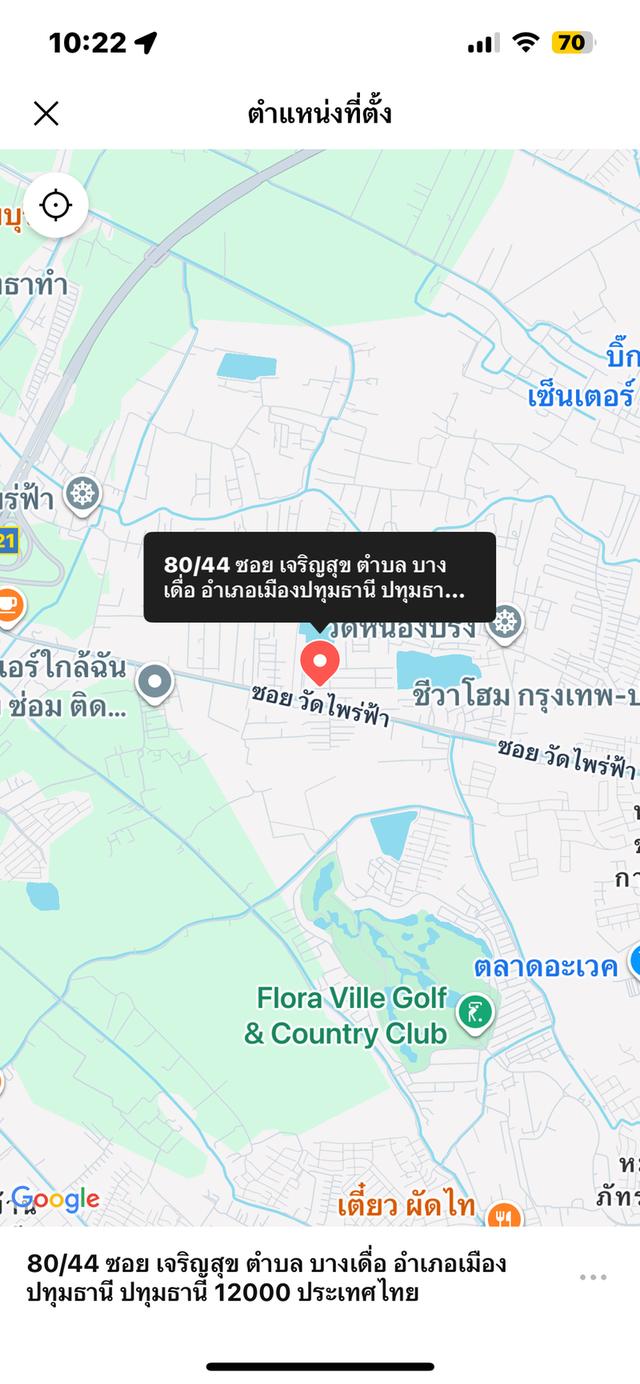 ขายที่ดิน ซอยเจริญสุข ตำบลบางเดื่อ ปทุมธานี 1