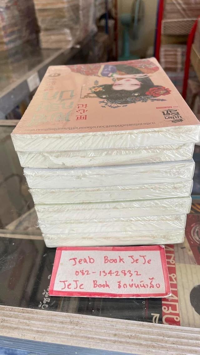 หนังสือนิยายแปลจีน หงส์กรีดปีก 1-7 จบ