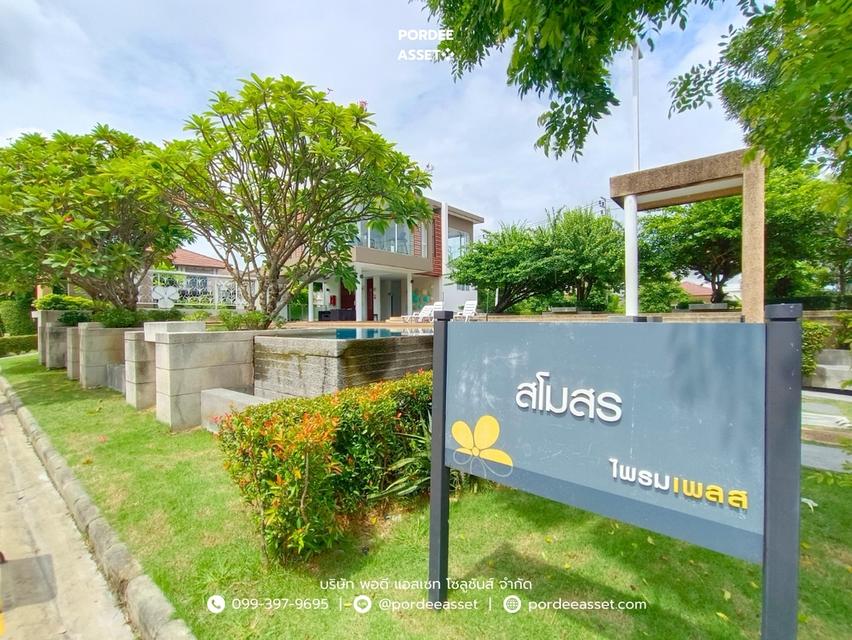 ทาวน์โฮม ไพร์มเพลส เดอะกรีนเนอรี่-บางใหญ่ (ขนาด 23 ตร.ว. 2ที่จอด) อยู่ต้นซอยคลองถนน ใกล้เซ็นทรัลเวสต์เกต และรถไฟฟ้า MRT สถานีเลียบคลองบางไผ่  19