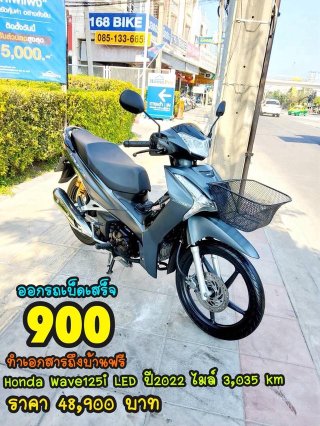 Honda Wave125i LED ปี2022  สภาพเกรดA 3035 km เอกสารพร้อมโอน 1