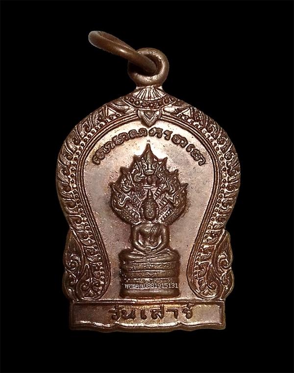 เหรียญพระประจำวันเสาร์ หลวงปู่แดง วัดศรีมหาโพธิ์ จ.ปัตตานี ปี2537