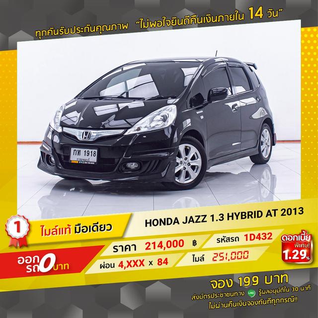 รหัสรถ 1D432 JAZZ 1.3 HYBRID 2013 16