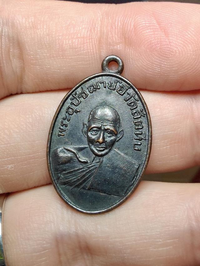 เหรียญหลวงพ่ออี๋ วัดสัตหีบ ปี2511