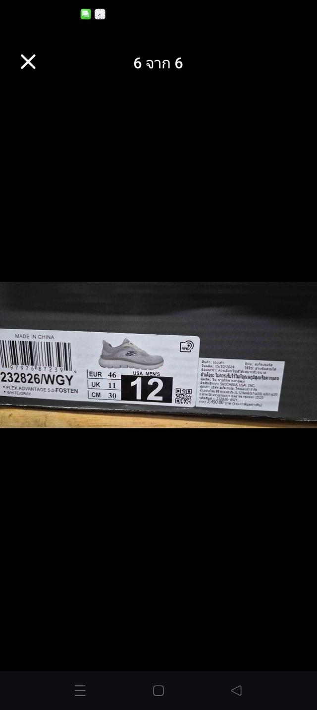 Skechers flex lite ของแท้ รูปที่ 6