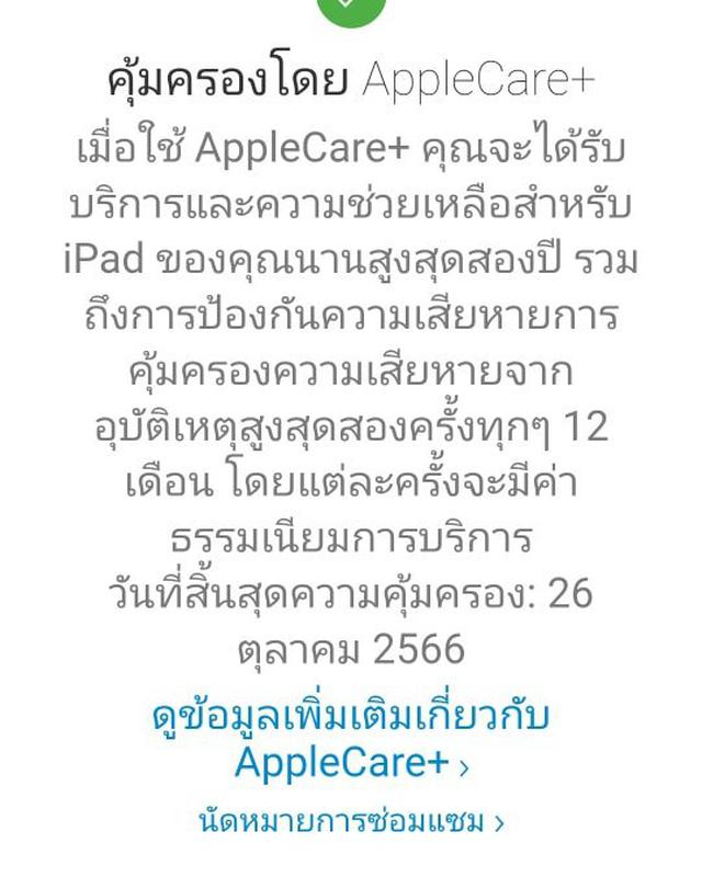 ขาย/แลก iPad Pro (2021) 11นิ้ว 128GB (Wifi+Cellular) Silver ศูนย์ไทย สวยมาก เพียง 29,900 บาท  2