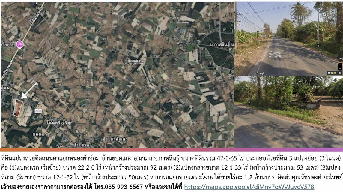 ขายที่ดินอำเภอนานม 47 ไร่ หรือแบ่งขายแปลงย่อย ไร่ละ 1.2 ล้านบาท 1