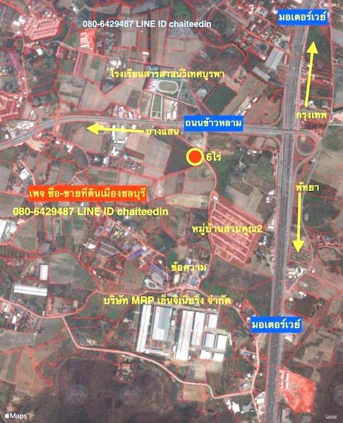 ขายที่ดินใกล้ถนนข้าวหลาม แบ่งขาย 6ไร่ ติดทาง 2ด้าน ตรงข้ามโรงเรียนสารสาสน์วิเทศบูรพา ที่ดินเข้า-ออกได้หลายทาง 8