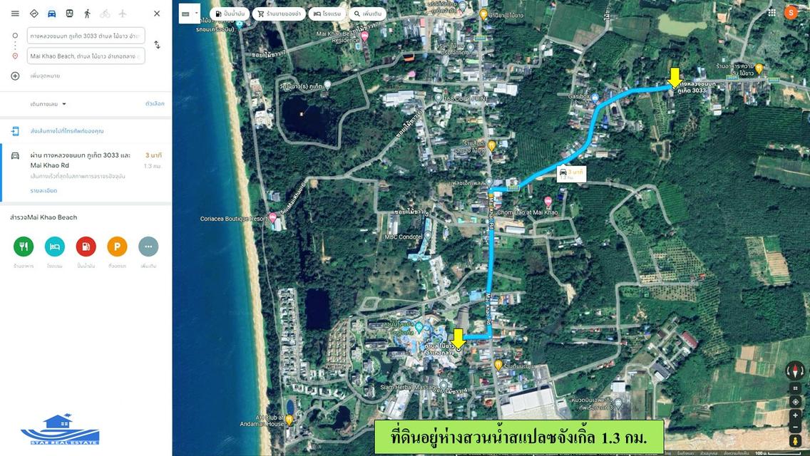 ขายด่วนที่ดินติดโรงพยาบาลส่งเสริมฯ บ้านไม้ขาว 8 ไร่กว่า ไร่ละ 10 ล้าน