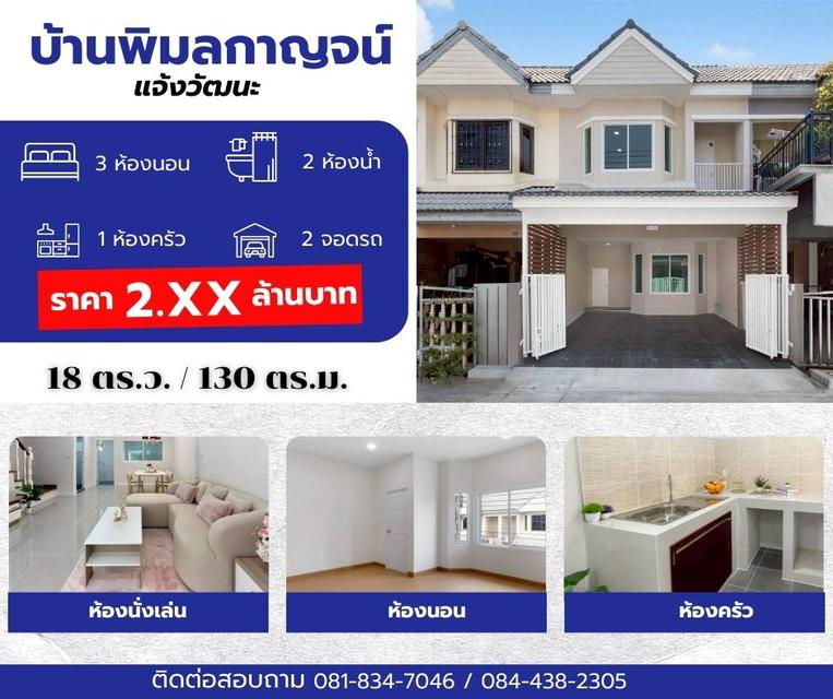 รวมบ้านรีโนเวท ราคาที่คุณเป็นเจ้าของได้ 16