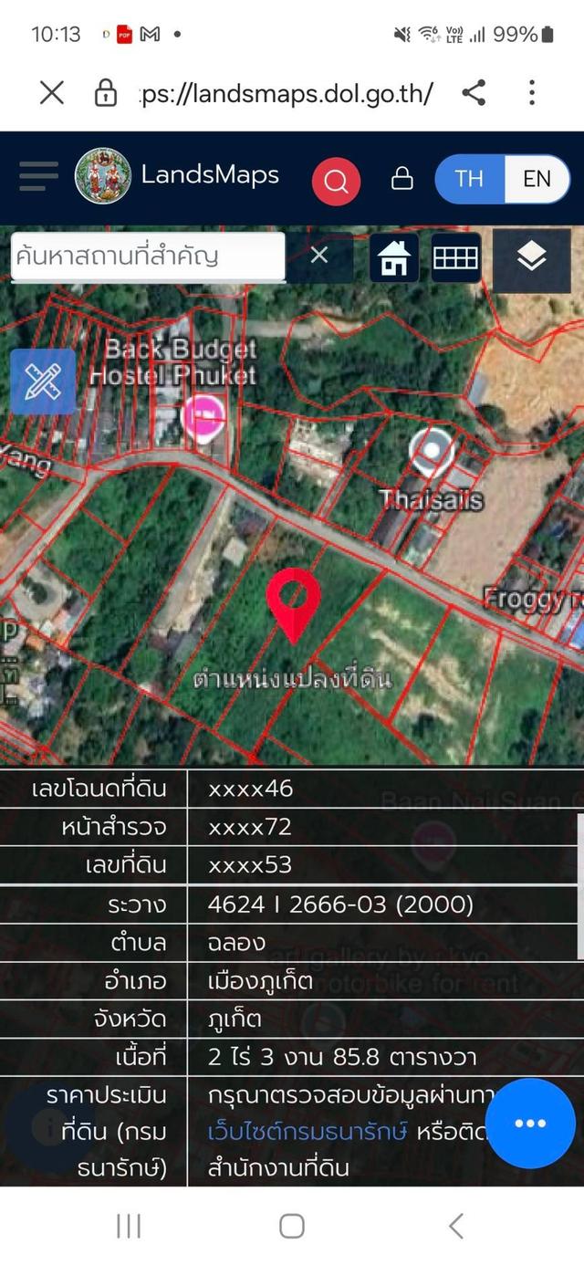 ที่ดินที่นักธุรกิจต้องรีบจัดเลยคะ 1