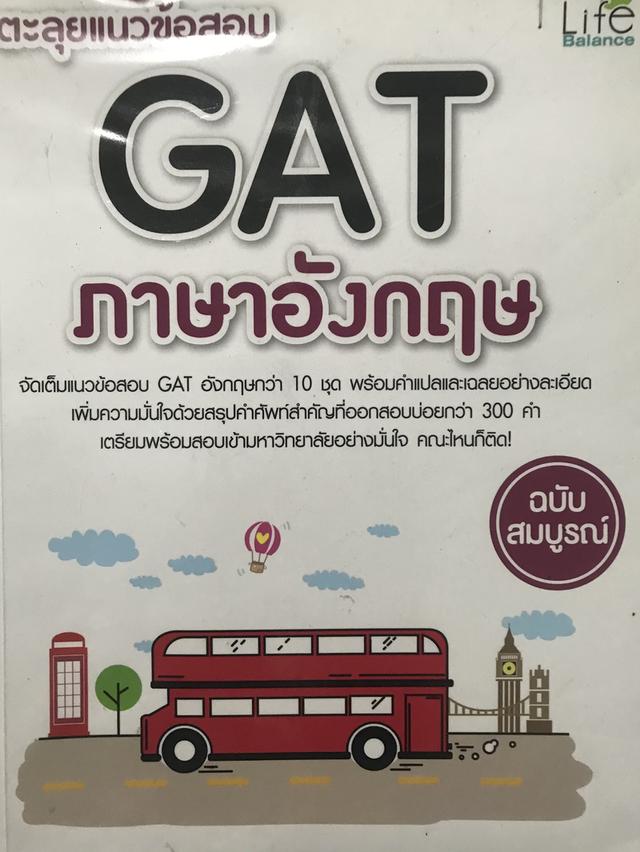 ติวภาษาอังกฤษ 2