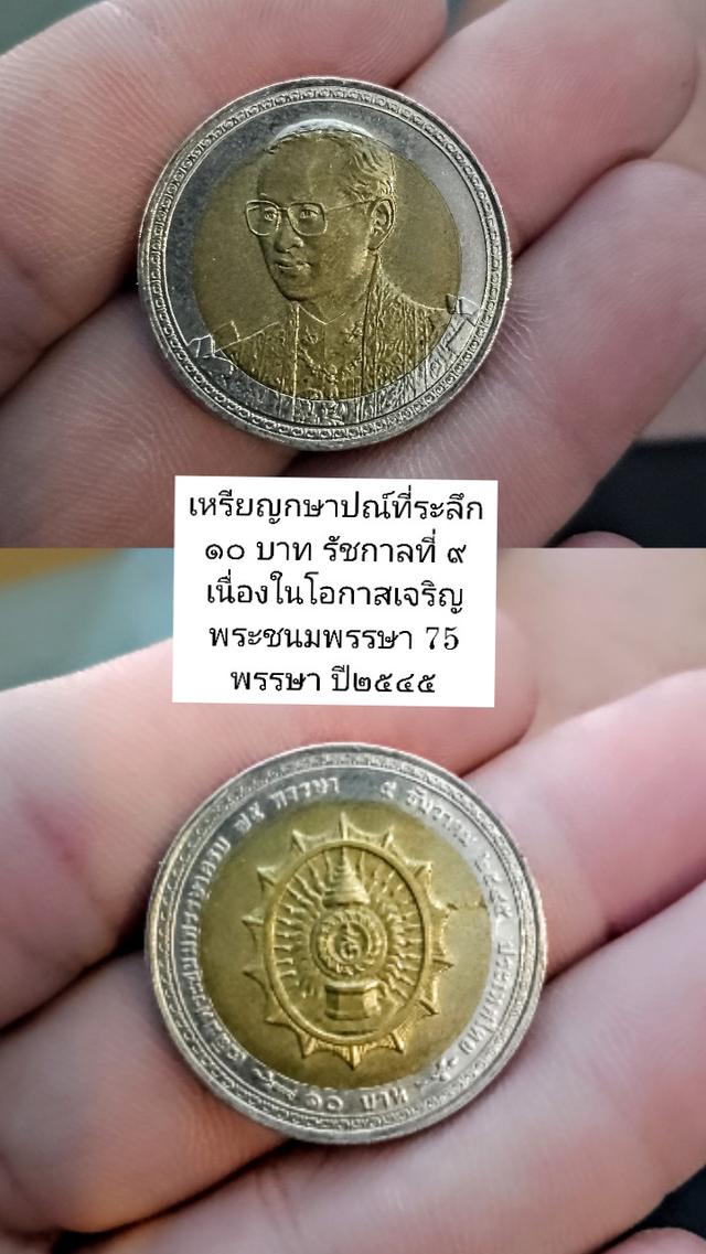 รวมเหรียญที่ระลึกสวยๆคมๆชมได้ครับ