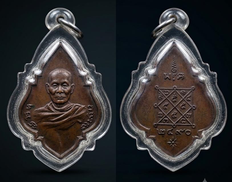พระเหรียญเกจิน ยุคเก่า