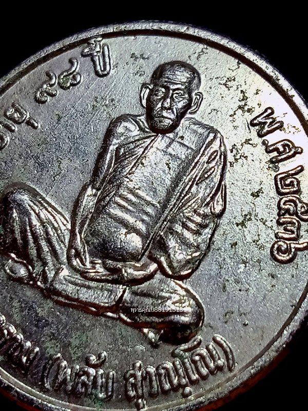 เหรียญรุ่นแรกหลวงพ่อพลับ วัดชายคลอง พัทลุง ปี2536 3