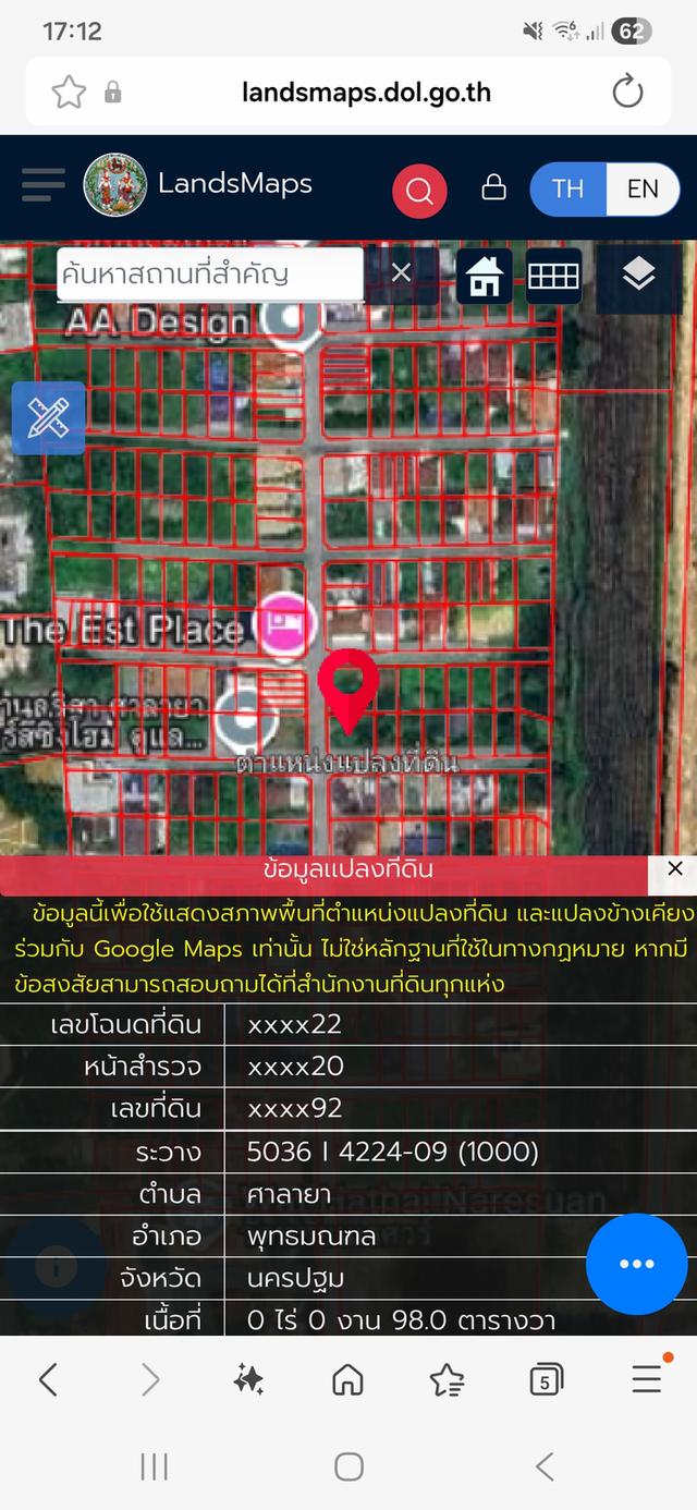 ที่ดิน หมู่บ้านสหพร ใกล้ ม.มหิดล ศาลายา 1