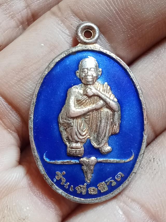 เหรียญหลวงพ่อคูณ วัดบ้านไร