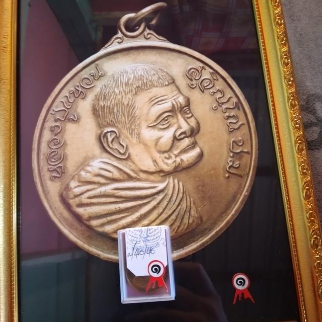 เหรียญหลวงปู่แหวน รางวัลที่1