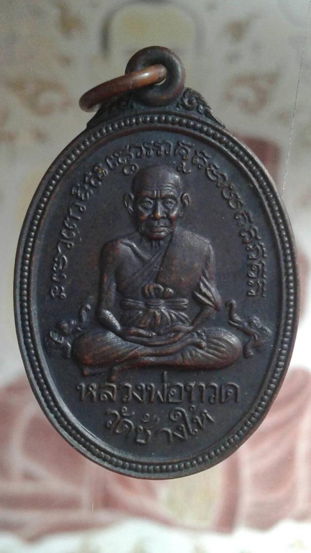 เหรียญหลวงพ่อทวด เนื้อนวโลหะ รุ่นระลึกครบ30ปี ธนาคารแห่งประเทศไทย(10 ธันวาคม 2537) 1