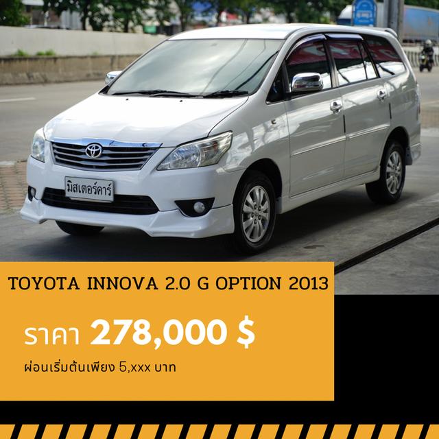 🚩TOYOTA INNOVA 2.0 G OPTION ⛽️LPG 2013