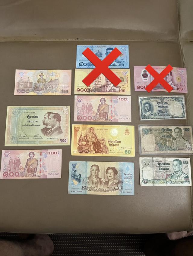 เหรียญโบราณ ธนบัตรเก่า