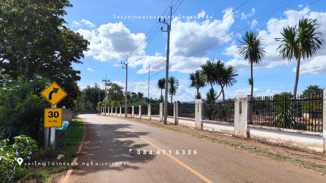 เขาใหญ่ | ปากช่อง โซนหมูสี *ด้านหลังติดเขา* ใกล้ MADAME VALLEY(มาดามแป้ง) เนื้อที่ 4-3-69 ไร่ ราคา 3.5 ล้าน/ไร่ 7