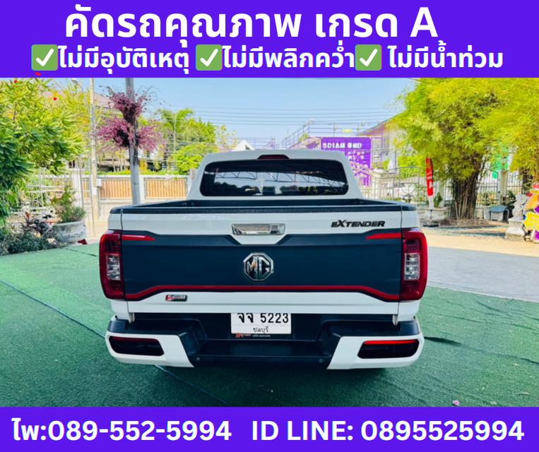  เกียร์ออโต้ 2022 MG Extender 2.0 Double Cab Grand X  7