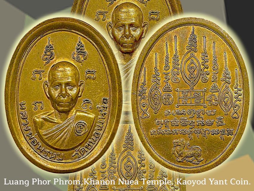 🏅Luang Phor Phrom,Khanon Nuea Temple., 🏅Kaoyod Yant Coin. 4