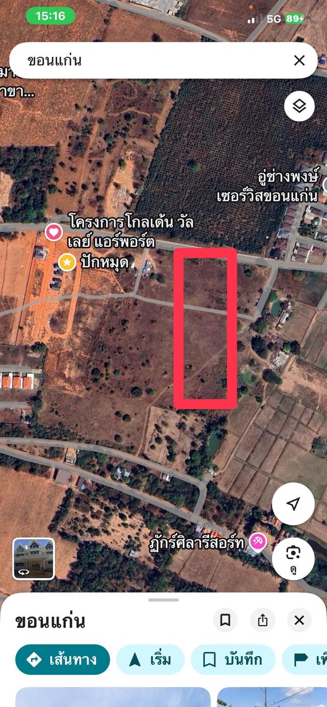 ขายที่ดินแถวหมู่บ้านสีหราช 1