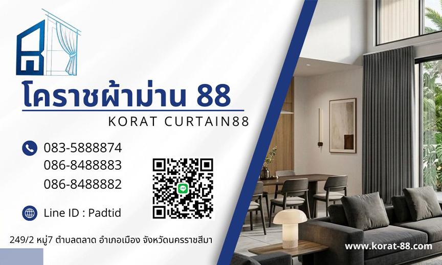 ผ้าม่าน มู่ลี่ ฉากกั้นแอร์ รูปที่ 4