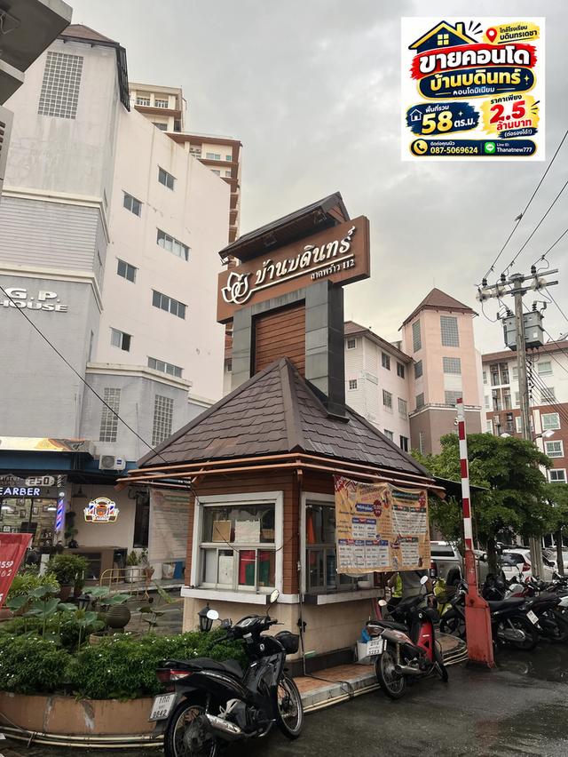 🏡 ขายคอนโดห้องใหญ่ ทำเลทอง! เดินไป บดินทรเดชา เพียง 8 นาที! 🏫✨ 5