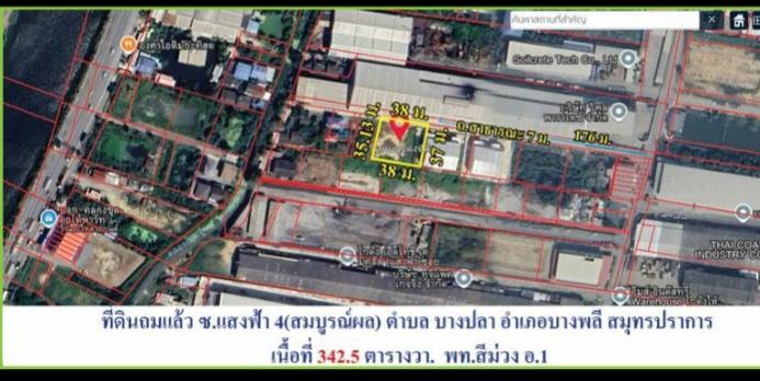ที่ดิน
