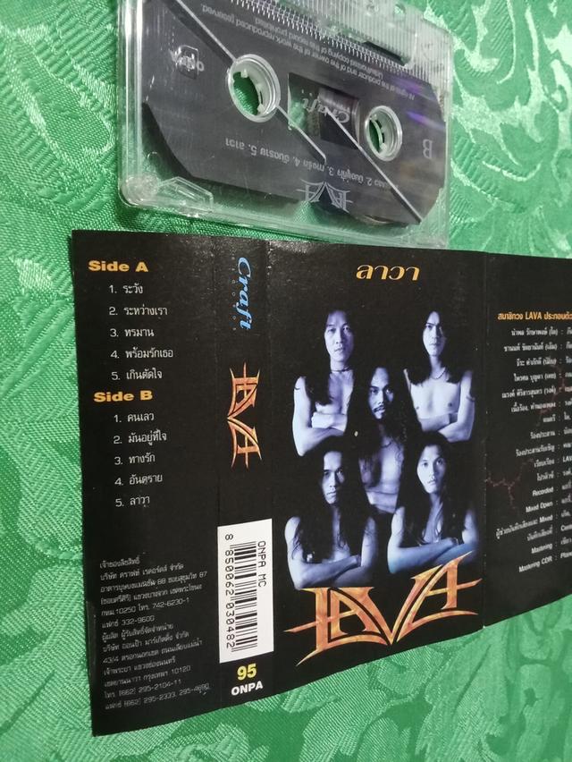 เทปเพลง ลาวา 6
